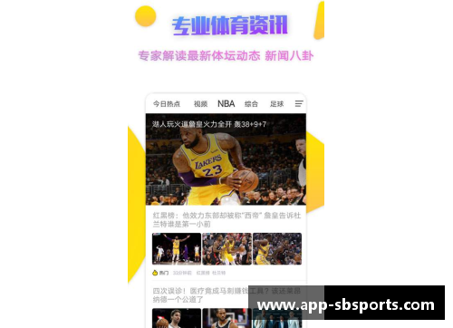 sb体育官网NBA网页直播：实时赛事报道与最新比分更新