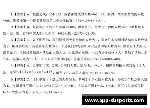 sb体育官网7月10日重庆公务员考试每日一练：常识系列题本及解析 - 副本