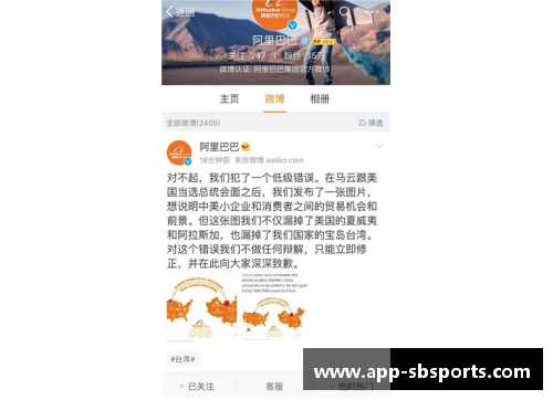 sb体育官网克洛普频道中国微博致歉：我们错误了，请原谅！