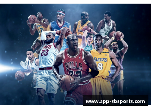 sb体育官网NBA达龙：历史、成就与文化传承 - 副本