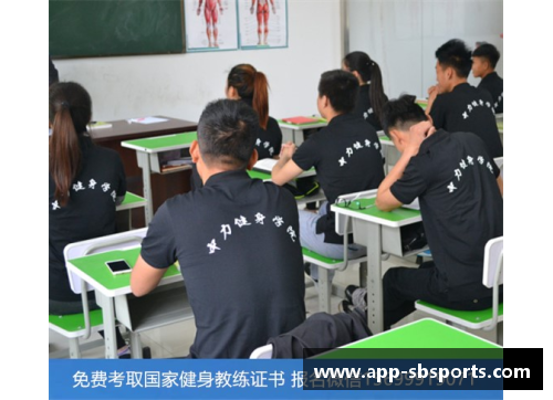 高中生体育培训项目：全方位提升体能与技能 - 副本
